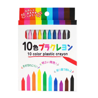 สีเทียน 10สี (นำเข้าจากญี่ปุ่น)