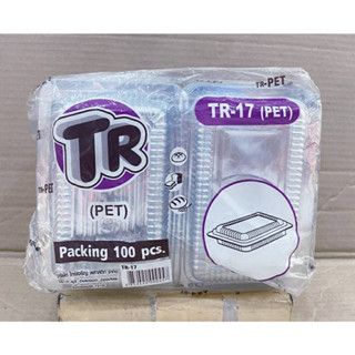 กล่องใส TR - 17 (PET) แพคละ 100 ใบ ยี่ห้อTC