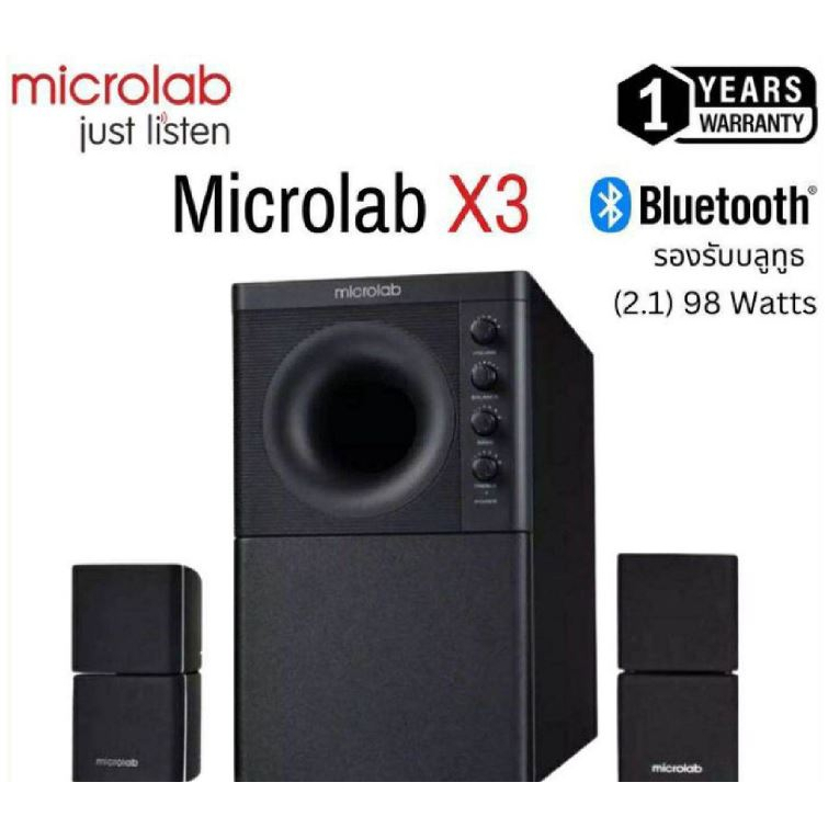 Microlab X3-X3 BT Multimedia Subwoofer Speaker ระบบเสียง 2.1 CH (Subwoofer + Satellite)