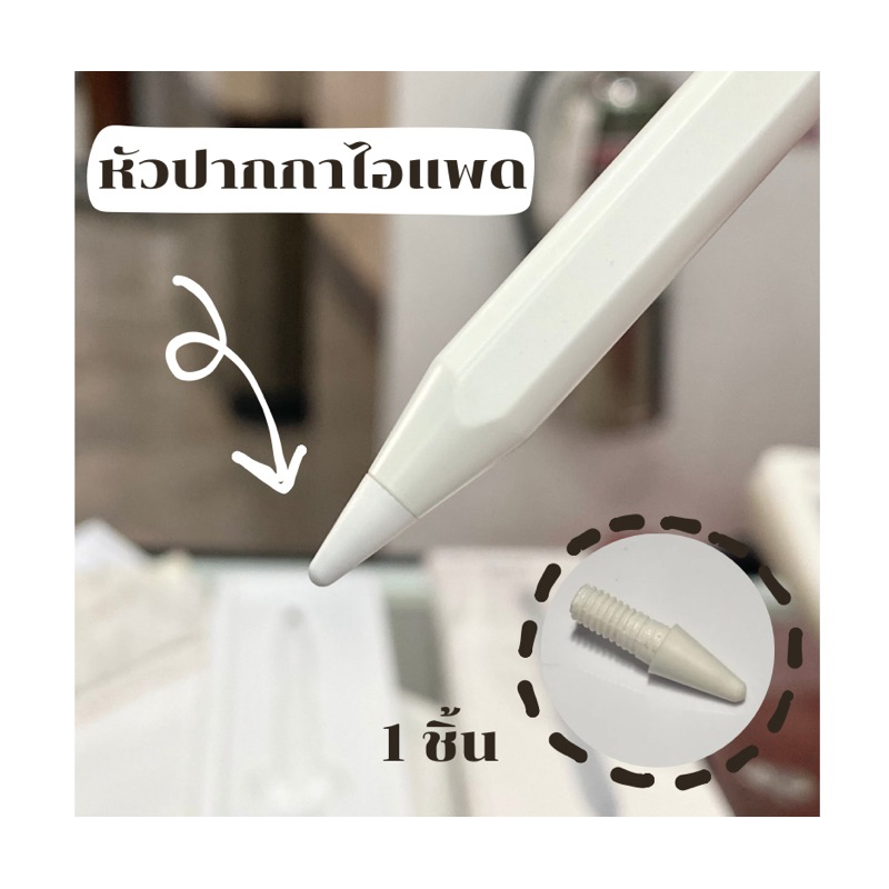 หัวปากกาไอแพด สำหรับรุ่น K-2559
