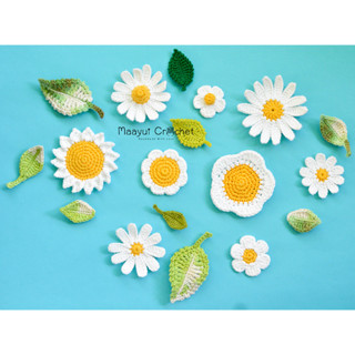 Crochet daisy I ดอกเดซี่ถักโครเชต์ หลายขนาด หลายรูปแบบ สำหรับตกแต่งชิ้นงานdiy