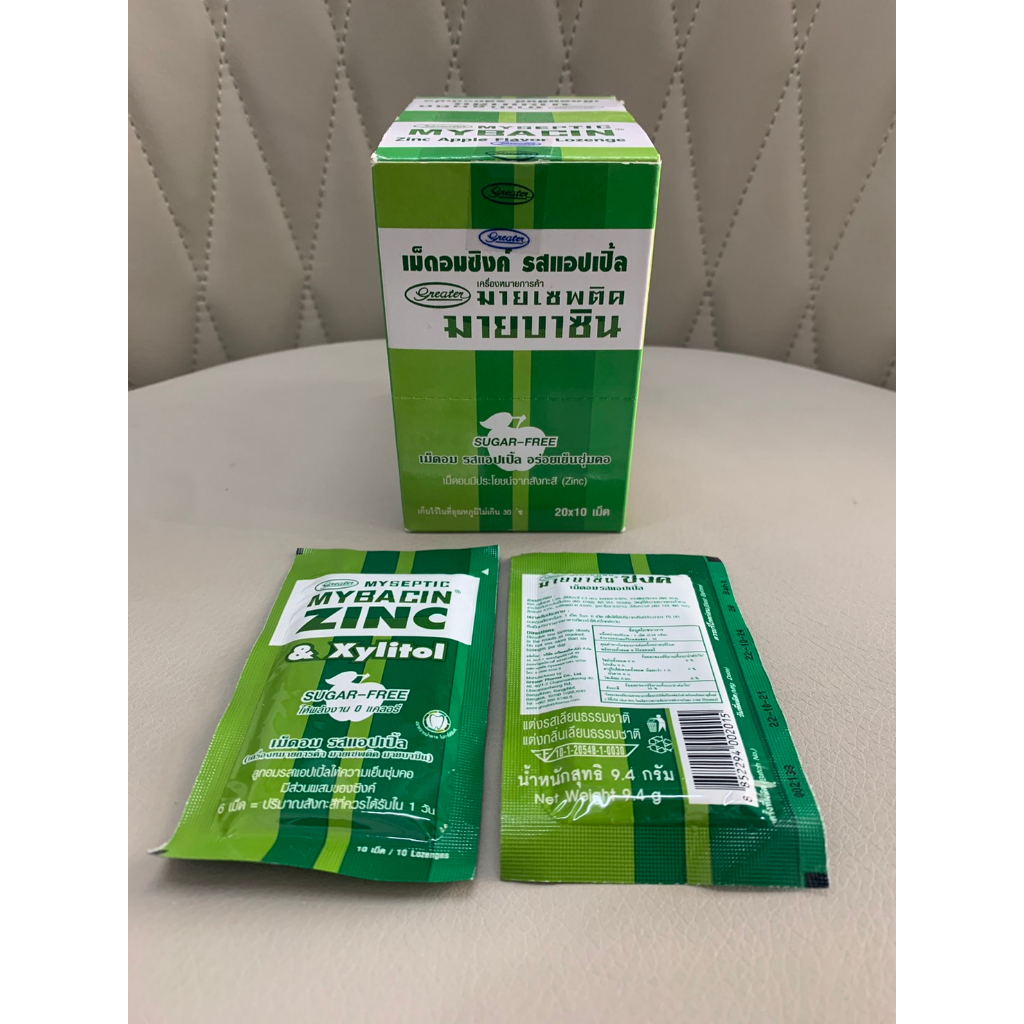 ยกกล่องเล็ก 20 ซอง Mybacin Zinc Apple มายบาซิน ซิงค์ รสแอปเปิ้ล 20x10 ...