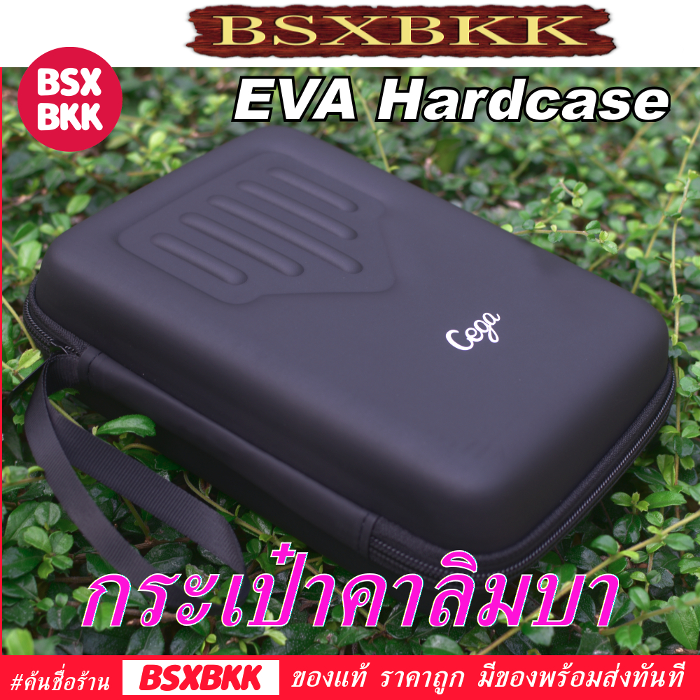 Cega EVA Hard Case for Kalimba 17/21 Key Bag กระเป๋าคาลิมบา เคสคาลิมบา กล่องแข็งใส่คาลิมบา พร้อมส่ง ราคาถูก BSXBKK