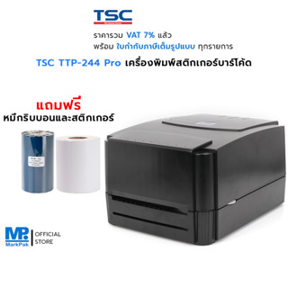 [ฟรี หมึก+สติกเกอร์] TSC TTP-244 Pro เครื่องพิมพ์สติกเกอร์บาร์โค้ด 203 dpi พิมพ์ฉลากสินค้า ที่อยู่ ติดกล่อง พอร์ต USB