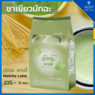 เครื่องดื่ม ชาเขียว มัทฉะ เพื่อสุขภาพ มัทฉะลาเต้ กิฟฟารีน Giffarine Matcha Latte Green Tea ชาเขียวมัทฉะ ชาสำเร็จรูป