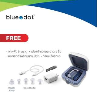 Blue Dot เครื่องช่วยฟัง รุ่น B-HA02/รุ่น B-HA01 ใช้งานได้ 80 ชั่วโมง Bluedot รับประกัน 1 ปี
