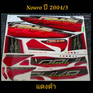 สติ๊กเกอร์   NOUVO นูโว  สีแดงดำ ปี 2004 รุ่น 3