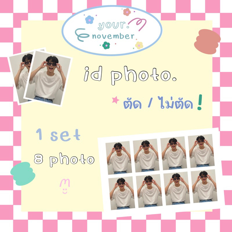 รับทำ / ปริ้น id photo ( แบบส่งแนบรูปน้า )