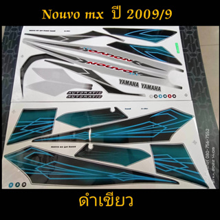 สติ๊กเกอร์ NOUVO MX สีดำเขียว ปี 2009 รุ่น 9