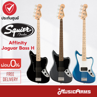 Squier Affinity Jaguar Bass H กีตาร์เบสไฟฟ้า +ฟรี ปิ๊ก และตารางคอร์ด Music Arms