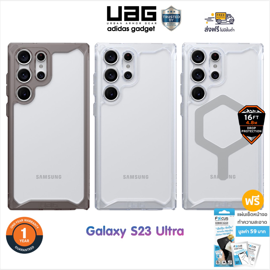 🇺🇸 [ส่งฟรี+มีของแถม ]UAG รุ่น PLYO - Galaxy S23 Ultra/ S22 Ultra /S22 Plus / S22 / S20 Plus / Note 1