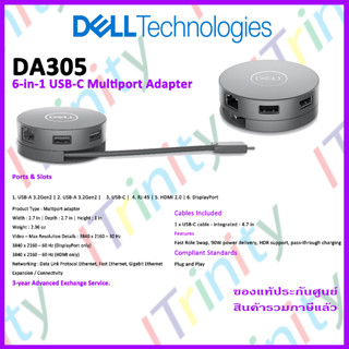 Dell 6-in-1 USB-C Multiport Adapter DA305 เดลล์ อะแดปเตอร์ รับประกัน 3 ปี On-Site