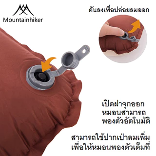 พร้อมส่ง Mountainhiker หมอนฟองน้ำ30D พองลมอัตโนมัติ พับเก็บได้ มีความยืดหยุ่นสูง เก็บเสียง แคมปิ้ง