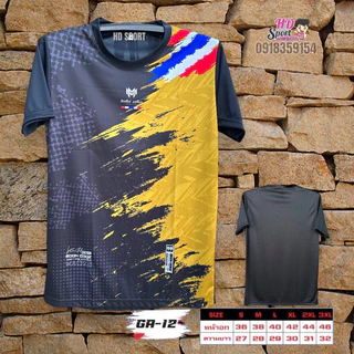 เสื้อกีฬาราคาถูก คอกลม GA-12 พร้อมส่ง
