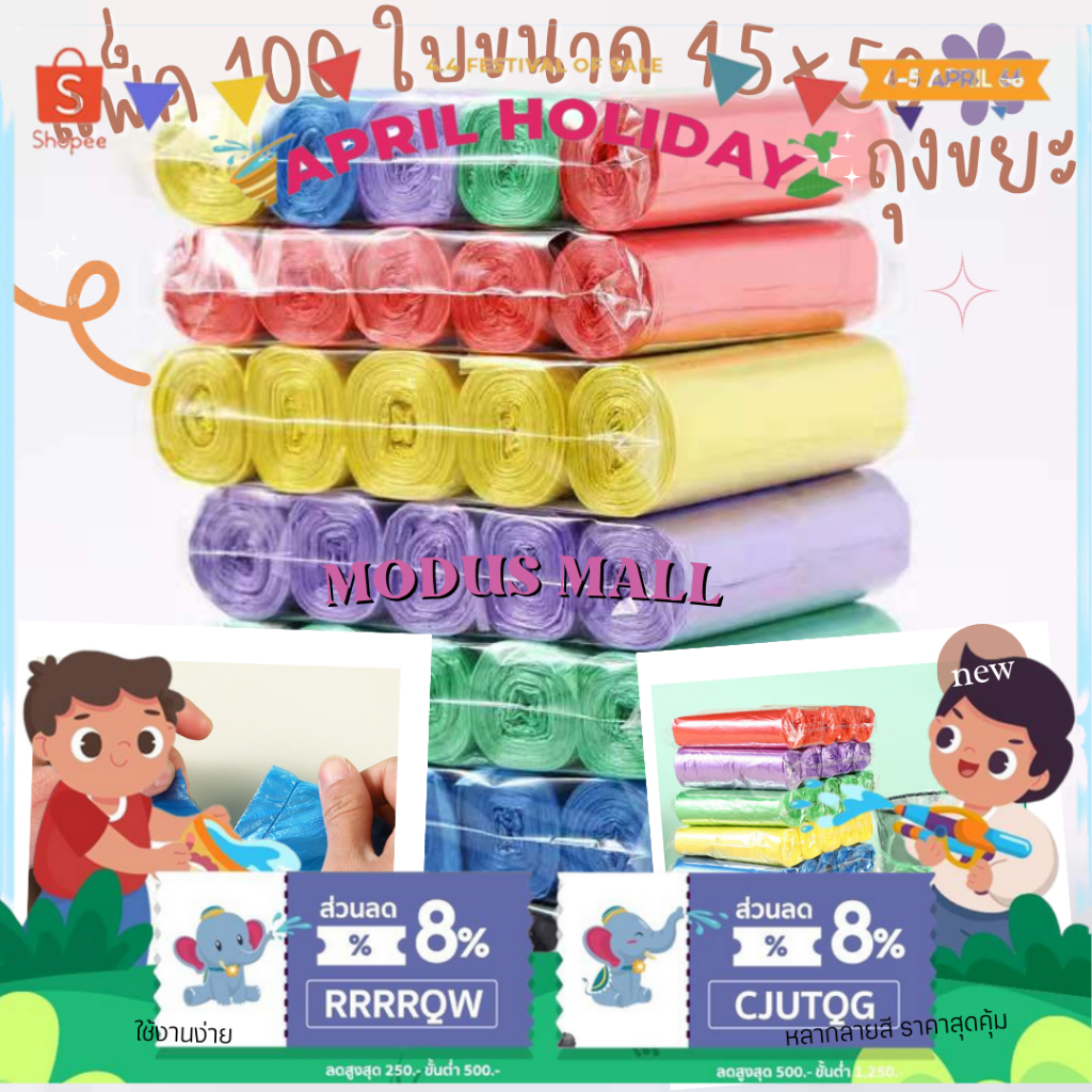 ถูก ส่งเร็ว ถุงขยะ พกพา ถุงขยะม้วนแพค 100 ใบขนาด 45×50 1แพ็ค5ม้วน เนื้อเหนียว ถุงขยะอเนกประสงค์ ถุงขยะแบบม้วน