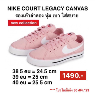 รองเท้าผ้าใบ Nike Court Legacy Canvas W CZ0294-601 shoes pink