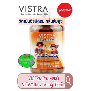 Vistra Immu-Pro Vitamin C 120 mg วิสตร้า ไอมู โปร วิตามินซี ชนิดอม กลิ่นส้มยูซุ  ขนาด 100 เม็ด