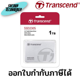 เอสเอสดี Transcend SSD 230S 1TB R560MB/s W520MB/s SATA3 2.5 3D TLC Aluminum Case ประกันศูนย์ เช็คสินค้าก่อนสั่งซื้อ