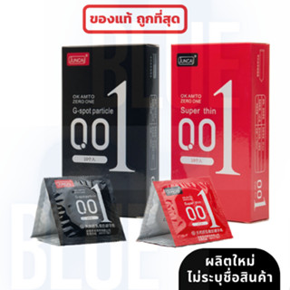 ถุงยางอนามัย 001 JUNCAI (10ชิ้น/กล่อง) บางมาก 0.01 มม. ขนาด 52 มม.