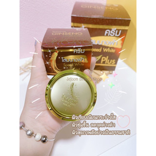 แท้💯% ครีมโสมไข่มุกเพียว ครีมโสมเพียว  ครีมโสมไข่มุกเกาหลี Pure Pearl ginseng night cream 10 g.