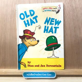 หนังสือภาษาอังกฤษ ปกแข็ง Bright and Early Books for Beginning Beginners - Old Hat New Hat by Stan and Jan Berenstain