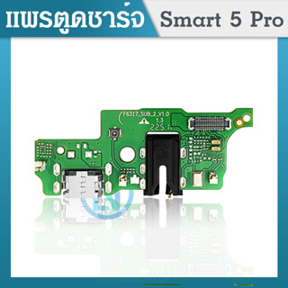 USB Infinix Smart 5 Pro อะไหล่สายแพรตูดชาร์จ แพรก้นชาร์จ Charging Connector Port Flex Cable（ได้1ชิ้นค่ะ)