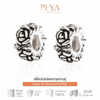 PHYA Rose of Venus Stopper สต็อปเปอร์เงินแท้ดอกกุหลาบคู่