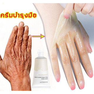 ครีมทามือ 50g ครีมทามือแก่ ครีมบำรุงมือ ครีมทามือนุ่มๆ ครีมทามือแห้ง ดูแลรักษามือ ​เช่นผิวแตกระแหง ​ให้ความชุ่มชื้น