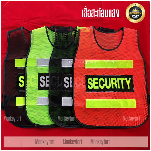 เสื้อสะท้อนแสง รปภ. เสื้อสะท้อนแสงSecurity เสื้อรปภ (สกรีนทั้งหน้า-หลัง)