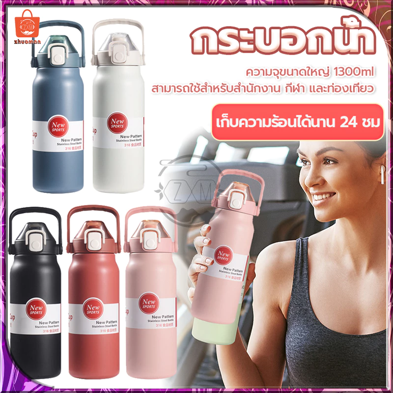 กระติกน้ำเก็บความเย็น กระบอกน้ำเก็บอุณหภูมิ ถ้วยเก็บความร้อน 1.3L ขวดน้ำ เก็บได้นาน 24ชม สเตนเลส316 กระติกน้ำร้อนพกพา thumbnail 3