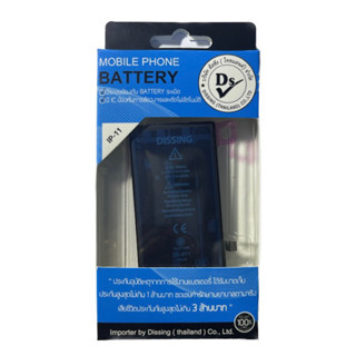 Dissing Battery i5 **ประกันแบตเตอรี่ 1 ปี**