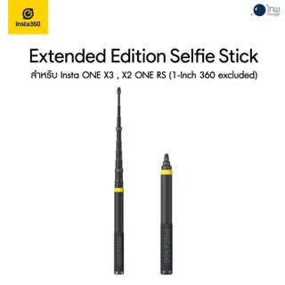 INSTA360 Extended Edition Selfie Stick - 3M ใช้สำหรับ Insta ONE X3 , X2 ONE RS