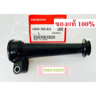 ท่อเติมน้ำมันเครื่อง GXV160 ฮอนด้า แท้ 100% รถเข็นตัดหญ้า รถตัดหญ้า HRJ216