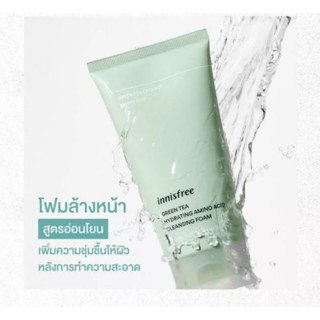 รุ่นใหม่ฉลากไทย) innisfree Green Tea Cleansing Foam 50ml หรือ 100 ml