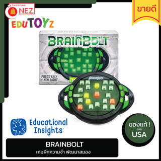 🧡 EDUTOYz 🧩 BrainBolt 🧩 ✅ ของแท้ ✅ พร้อมส่ง 🇹🇭 เกมฝึกสมอง ฝึกความจำ เด็ก ผู้ใหญ่ ลดความจำเสื่อม [ Educational Insights ]