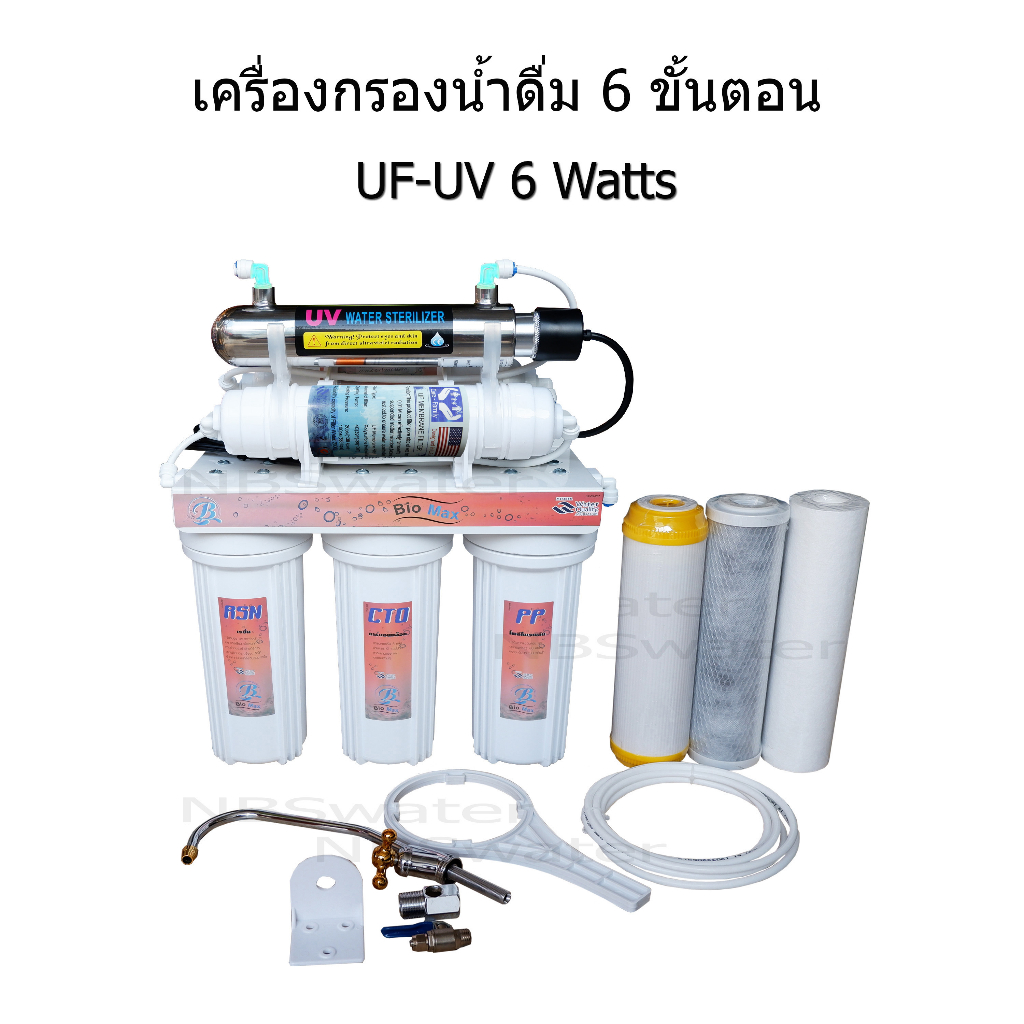 เครื่องกรองน้ำดื่ม 10 นิ้ว 6 ขั้นตอน UF-UV 6 Watts