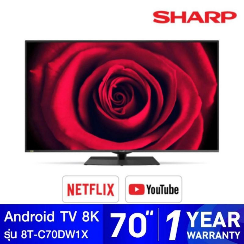 SHARP Android TV LED TV 8K ขนาด 70 นิ้ว รุ่น 8T-C70DW1X ลดราคาดับร้อน เพียง 16,590 บาท