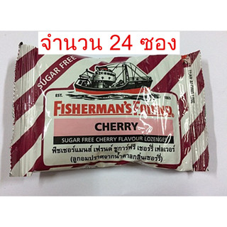 Fishermans Friend Cherry ฟิชเชอร์แมน เฟรนด์ กลิ่นเชอร์รี่ จำนวน 24 ซอง