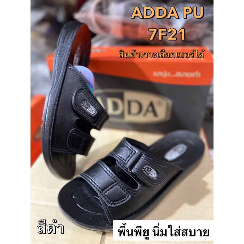 รองลำลอง รองแตะแบบสวม สำหรับผู้ชาย พื้นพียู AD 7F21 ADDA (O28)