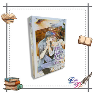 หนังสือ คุณชายซูเปอร์สตาร์แห่งวงการบันฯ เล่ม3 จบ #นิยายวาย #วาย สนพ.Rose #pleasearead #เชิญอ่าน