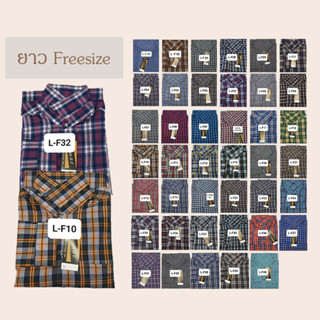 แขนยาว Freesize / เสื้อเชิ้ตผู้ชายผ้า TC