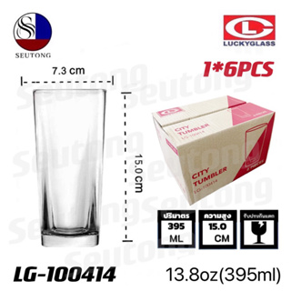 Lucky glass แก้วน้ำดื่ม แก้วใส 13.8ออนซ์(แพ็ค6ใบ) รุ่น LG-100414