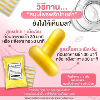 💊10แถม10📢พริกไทยดำเอสพลัส+ดีท็อกซ์ ท้าให้ลอง10วัน ลด2-5กิโล