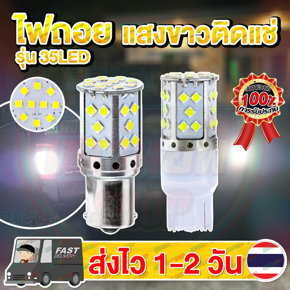 ไฟถอยLED สว่างตาแตก 4000LM ของแท้!!