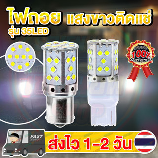 ไฟถอยLED สว่างตาแตก 5000LM แสงขาว ติดแช่