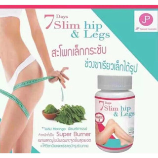 7days Slim Hip Legs อาหารเสริม ลดน้ำหนัก สูตรลดเฉพาะส่วน ช่วย สะโพกเล็ก ขาเรียว 30 capsule