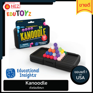 🧩 Kanoodle 🧩 ของแท้ ✅ พร้อมส่ง 🇹🇭 เกม คานูเดิ้ล ปริศนา ตัวต่อ ของเล่น บน TikTok ฝึกสมอง Puzzle [ Educational Insights ]