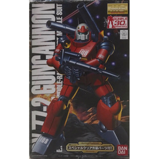 Mg 1/100 RX-77-2 Guncannon (30th Anniversary Special Clear Parts)