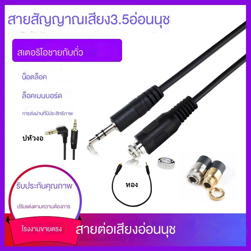 30cm สายauxลำโพงdiy สี เงิน ทอง ช็อกเก็ตAux สายไฟต่อ สเตอริโอ aux ตัวเมีย หัว aux แจ๊ค aux to aux pj392