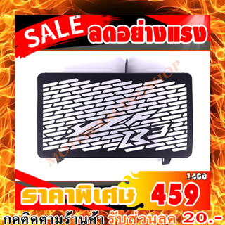 การ์ดหม้อน้ำ ตะแกรงหม้อน้ำ สำหรับรถมอเตอร์ไซค์ YAMAHA R3 ปี 2014 - 2016 มีความแข็งแรง กันหินดีด กันรอยขีดข่วน